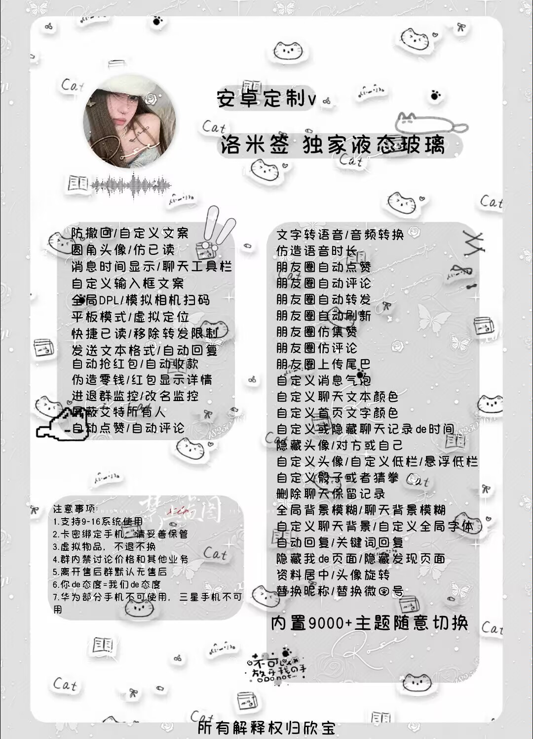 somll安卓定制v 功能一览